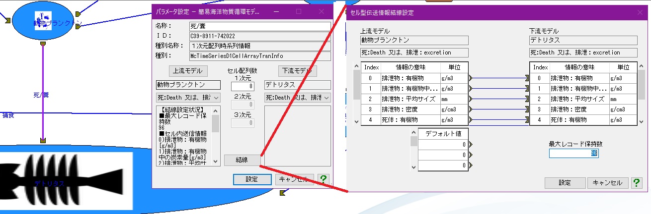 �����v�����N�g���ƃf�g���^�X��ڑ�����